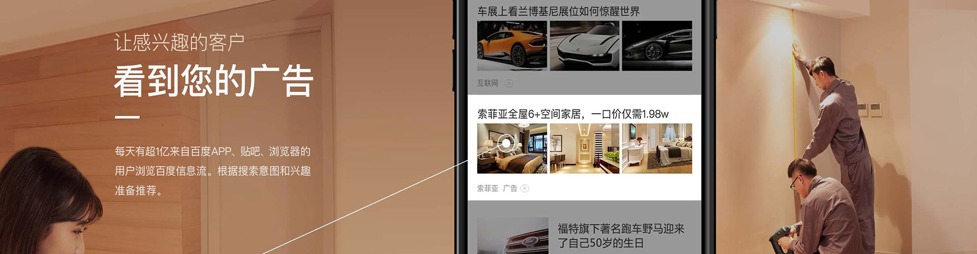 昌宁百度信息流